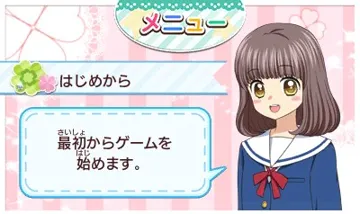 Sousaku Alice to Oujisama! (Japan) screen shot game playing